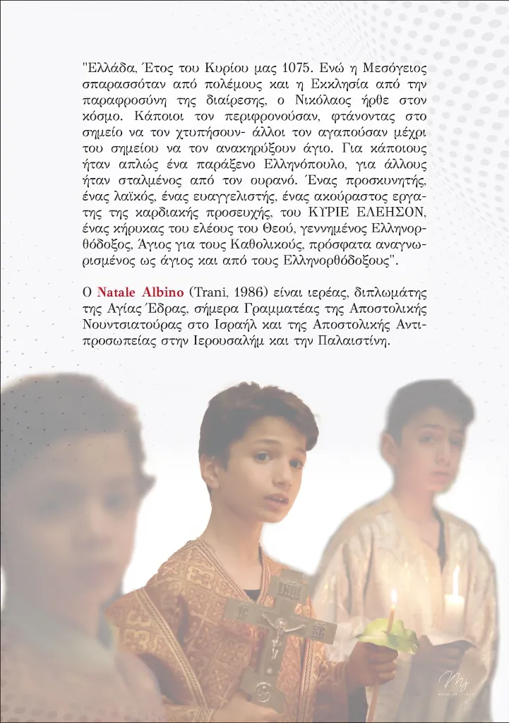 cover_back_Albino_gr.webp