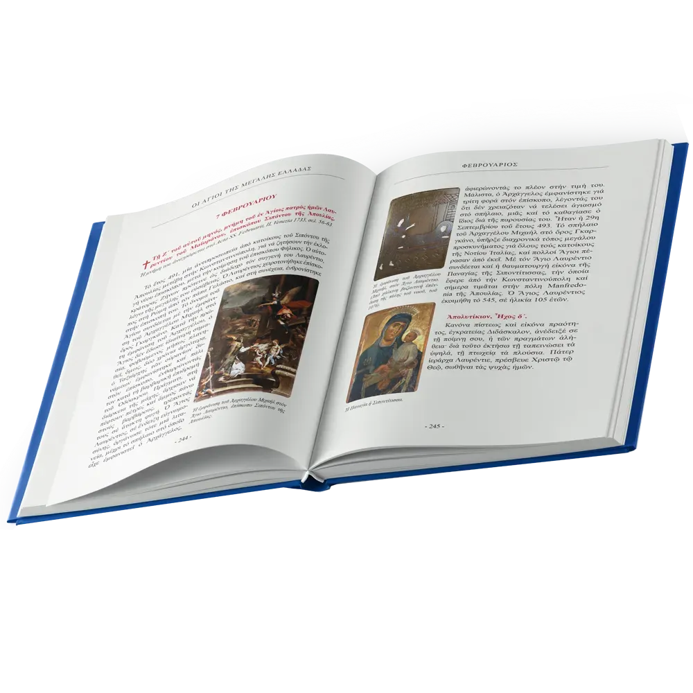i-santi-gr-inside.webp