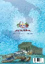 cover_back_synaxaristis_italiko - Αντιγραφή.webp